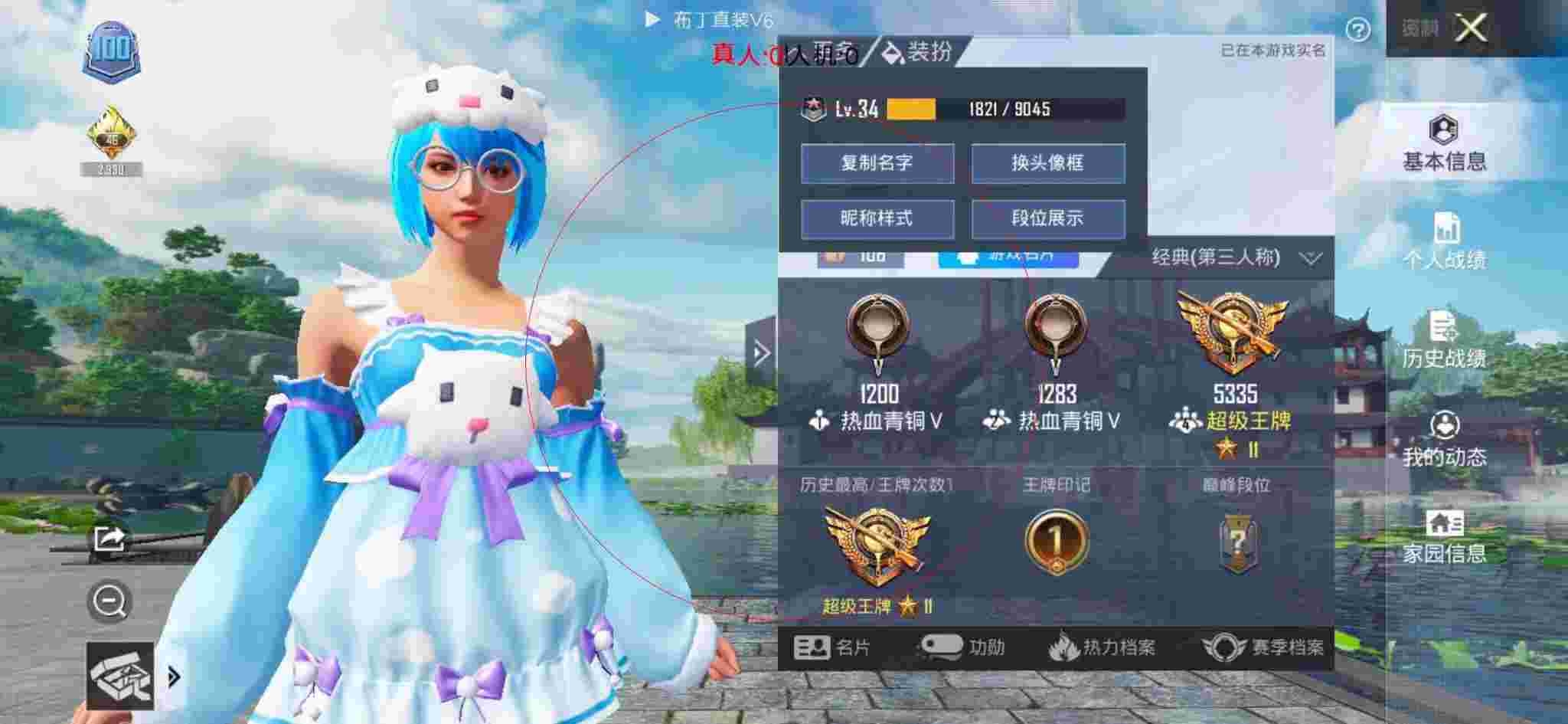 和平精英布丁直装透视 - 和平精英遇到外挂巡查员辅助预览图